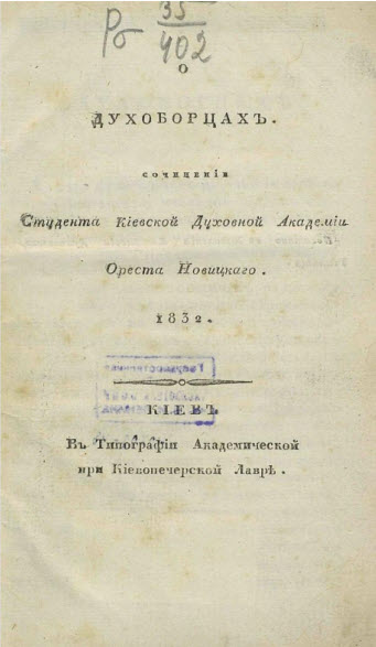 About the Doukhobors