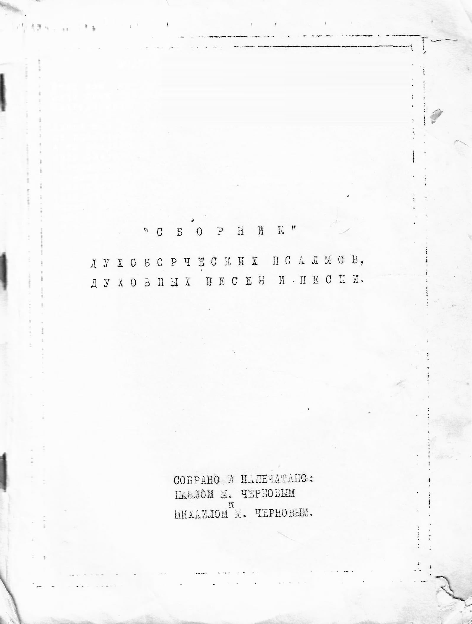 Songbook of Doukhobor Psalms,Hymns, and Folksongs