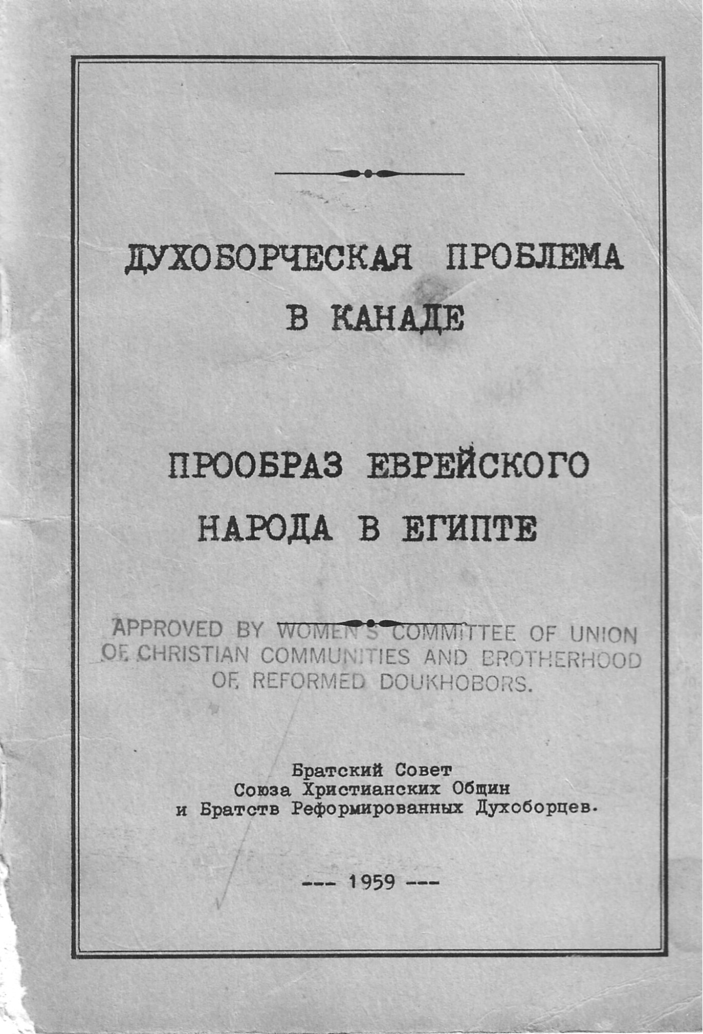 Doukhobor Problem in Canada