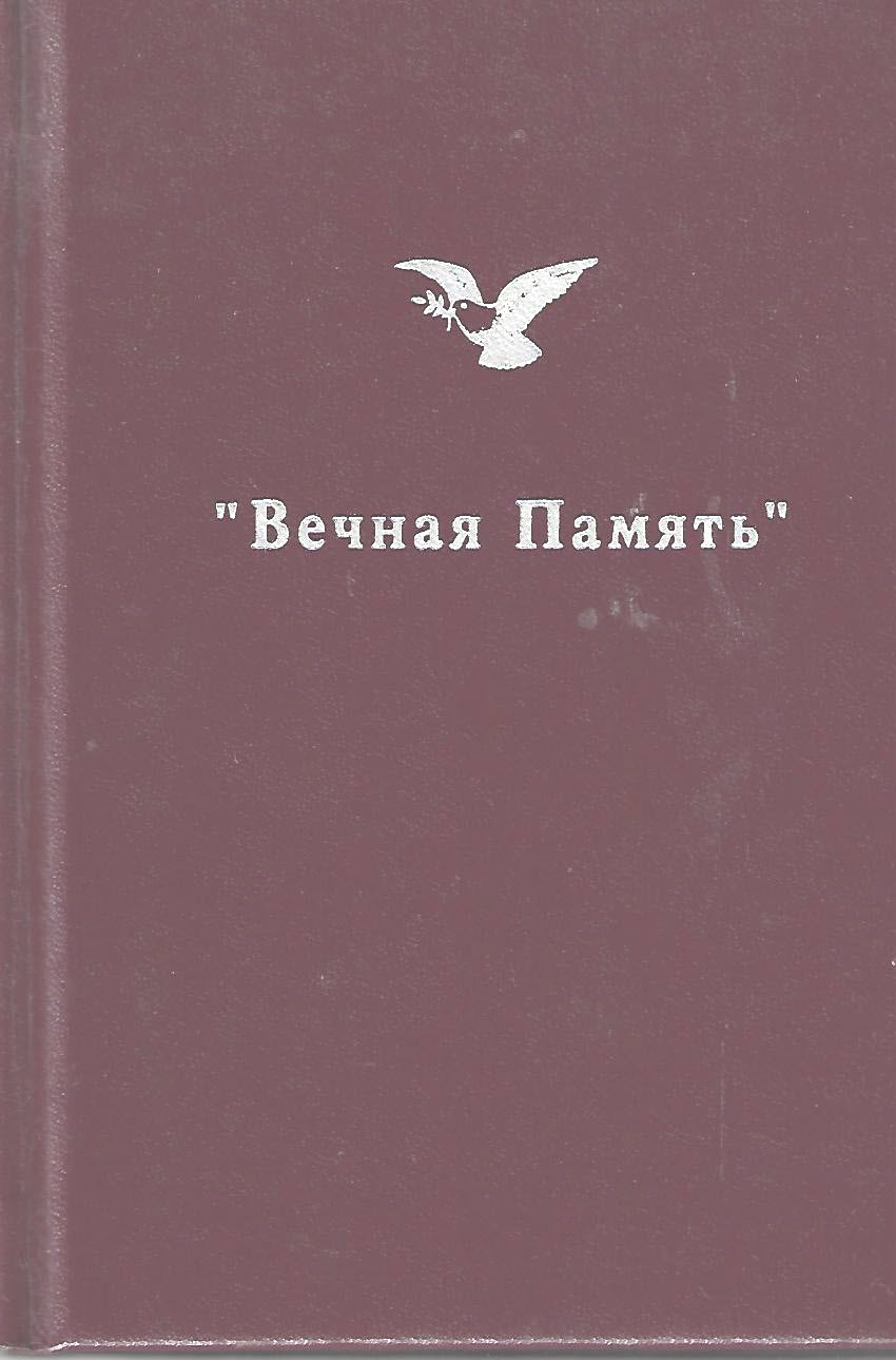 Eternal Memories – Funeral Customs and Procedures