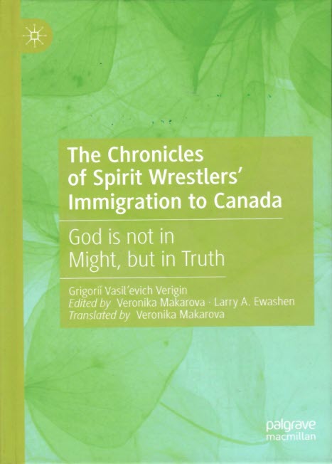 God Is Found Not In Force, But In Truth.jpg (English Translation)