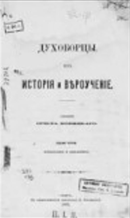 The Doukhobors – Their History and Teachings